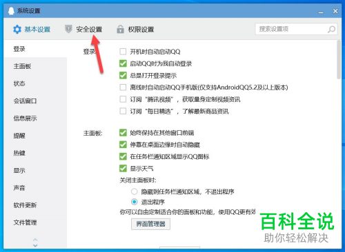 如何在电脑版qq中解决无法打开群文件的问题