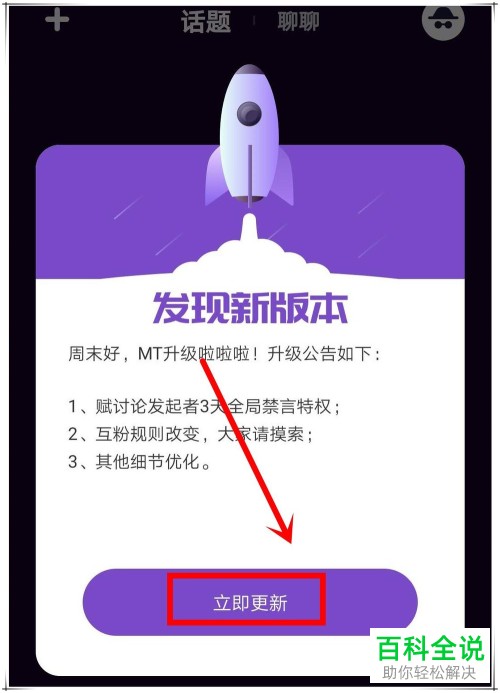 如何在手机中下载安装马桶mt软件
