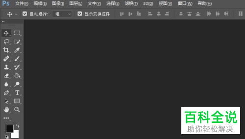 如何在photoshop中将标尺工具调出