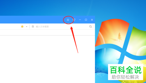 如何在搜狗浏览器设置启用禁止跟踪功能