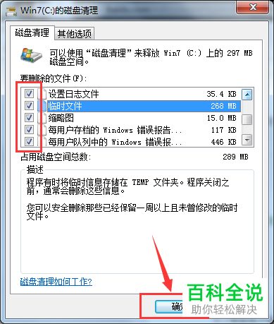 如何增大win7系统的c盘空间容量大小