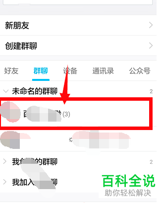 如何转让qq群的群主