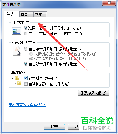 如何在文件夹中显示不见了的菜单？