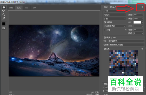 如何在PS Photoshop上将照片大小压缩到200k以内