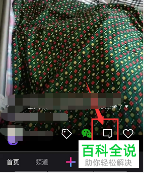 如何在微视APP中发布或删除评论