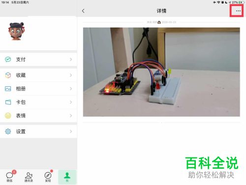 如何在微信朋友圈中发布超过5分钟的视频