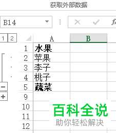 如何折叠或展开电脑版Excel中部分行