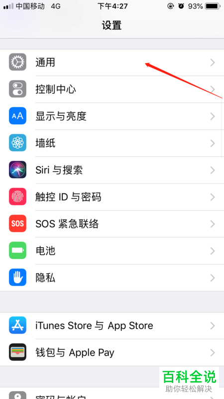 如何在苹果iPhone手机中截屏视频