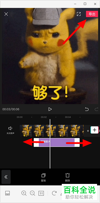 如何在手机版剪映中为视频添加渐渐放大效果