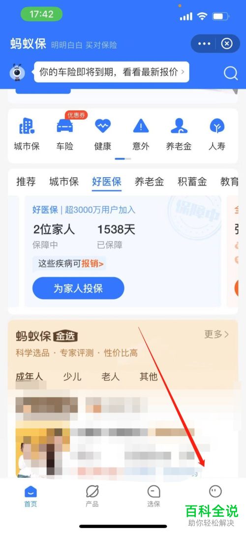 如何在支付宝上给宠物买保险？