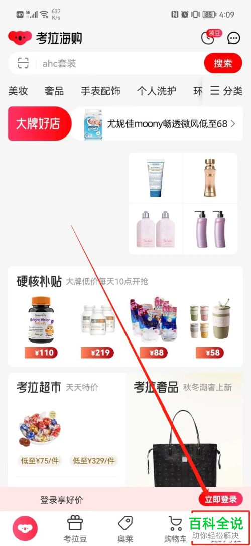 如何在考拉软件中添加发票的抬头？