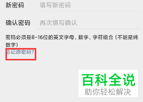 如何重置微信账号密码