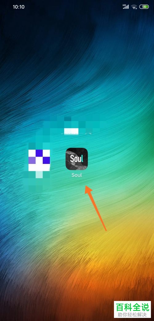 如何在Soul软件中添加地址