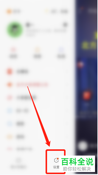 如何在快手极速版APP中订阅主播周报