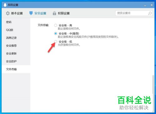 如何在电脑版qq中解决无法打开群文件的问题