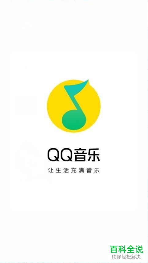 如何在手机QQ音乐app中搜索不知道歌名的歌曲