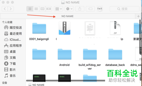 如何在MacBook苹果电脑中使用U盘