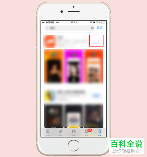 如何在App Store更改Apple ID密码