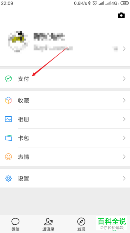 如何在手机微信中将支付账单文件导出到指定邮箱查看？