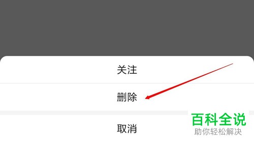 如何在百度中删除小程序