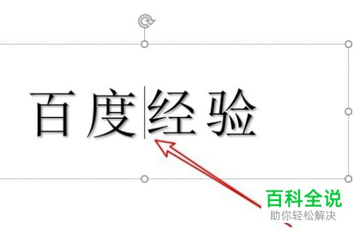 如何在ppt2016幻灯片里添加批注