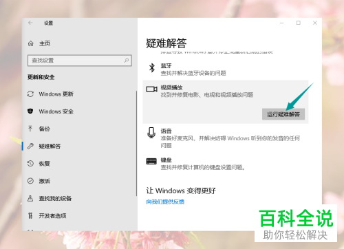 如何在升级win10系统的情况下解决看腾讯视频卡的问题