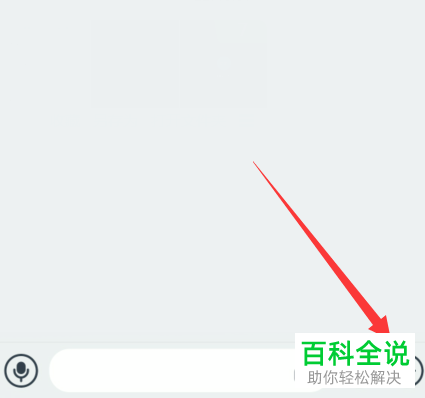 如何在手机版钉钉中打开视频会议的画面
