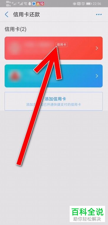 如何在支付宝的网商银行中进行免费还信用卡