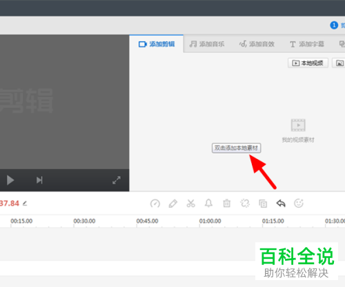 如何在快剪辑中设置仅导出音频