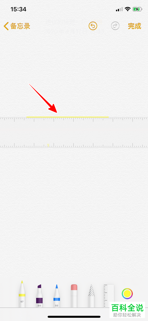 如何在苹果iPhone手机的备忘录中画直线