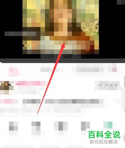 如何在哔哩哔哩b站APP中搜索历史记录