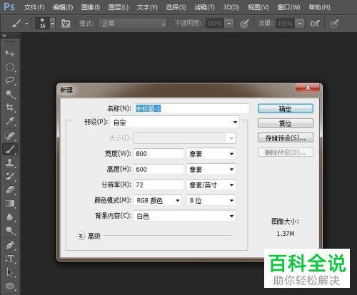 如何在PS中绘制多边形并设置渐变填充