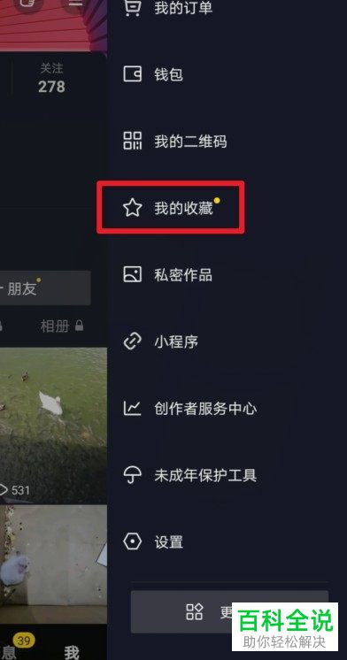 如何制作抖音的漫画脸照片