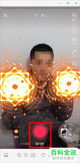 如何在抖音内使用奇异博士特效来拍摄视频