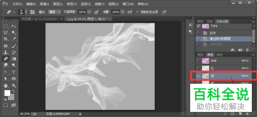 如何在ps中更换通道抠出的烟雾的颜色