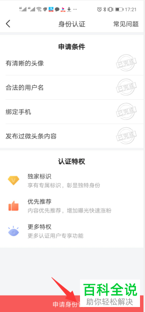 如何在今日头条APP中赚钱