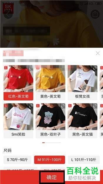 如何在拼多多购物的时候使用花呗付款？