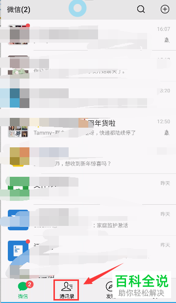 如何在微信中查看年度报告?