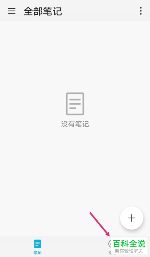 如何在华为荣耀手机内设置一个定时提醒的备忘录