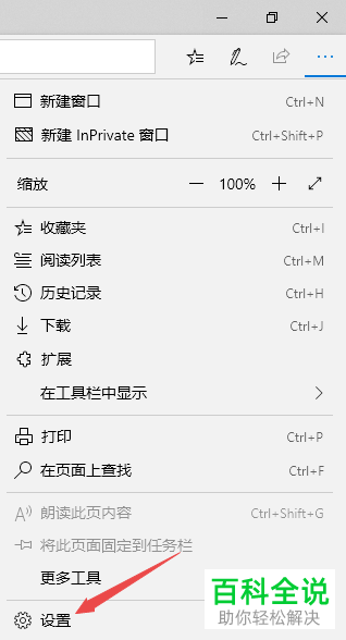 如何在Microsoft Edge浏览器中关闭Cortana