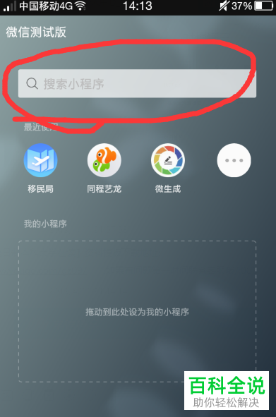 如何在手机微信中查看台湾通行证签注有效期？