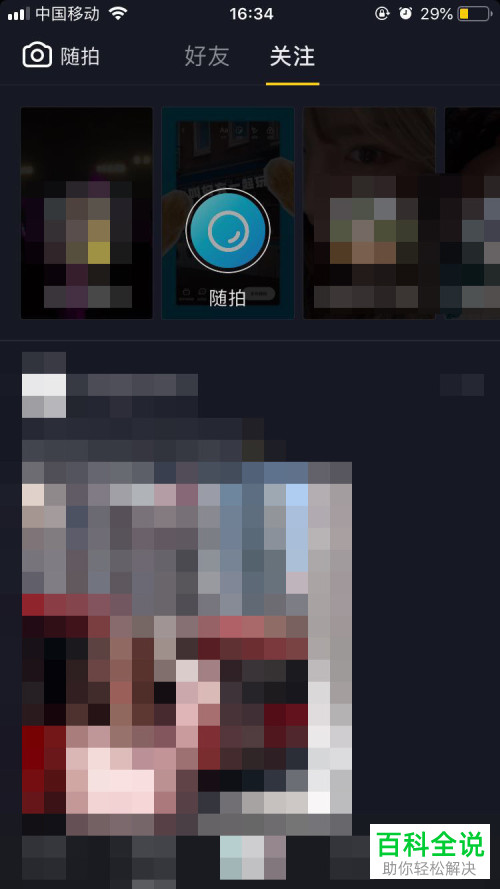 如何在抖音中查看最近访问自己的人？