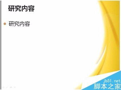 如何做一份开题报告PPT?