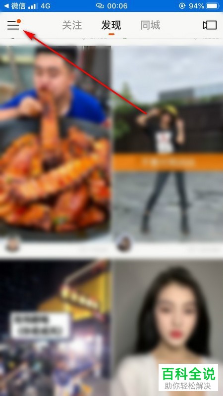 如何在快手APP中绑定淘宝客PID