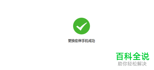 如何在电脑上打开qq号的密码保护功能