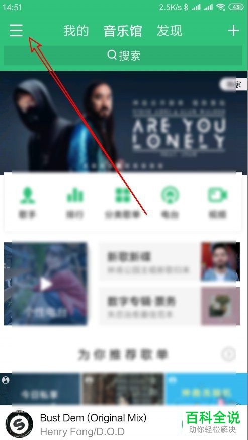 如何在QQ音乐app中将个人主页中发表的评论关闭?