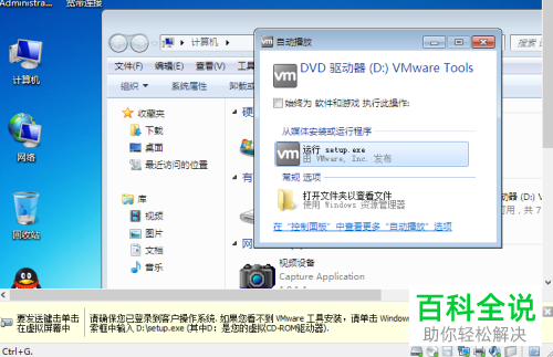 如何在虚拟机与主机之间复制粘贴文件？