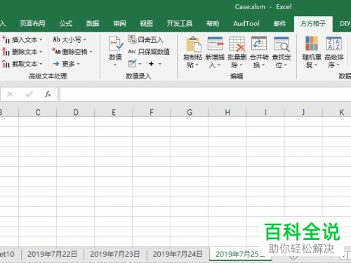 如何在电脑excel文档内以时间顺序完成对工作表的批量创建