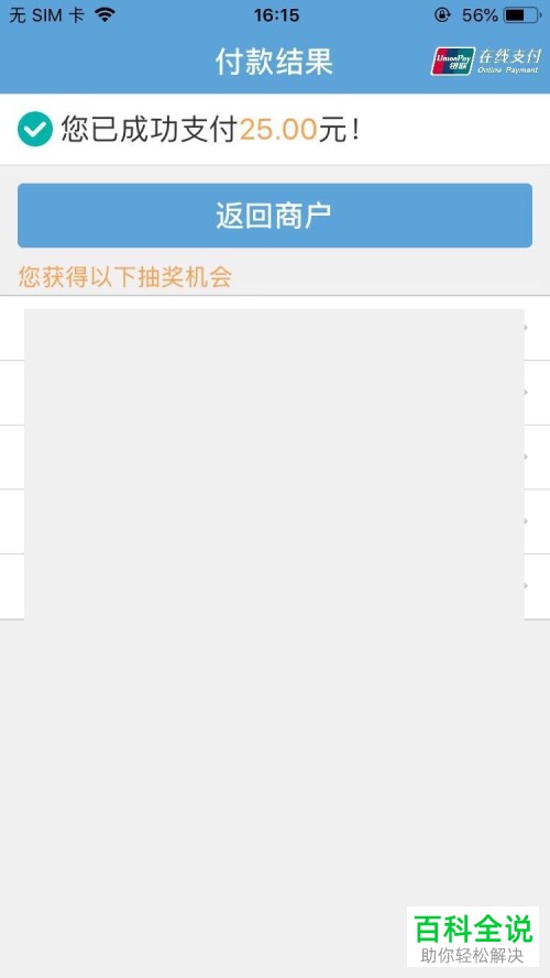 如何在京东中使用云闪付付款