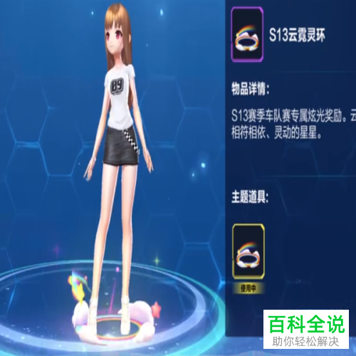 如何在QQ飞车手游获得脚底炫光？